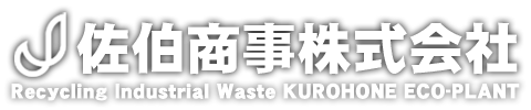 佐伯商事株式会社