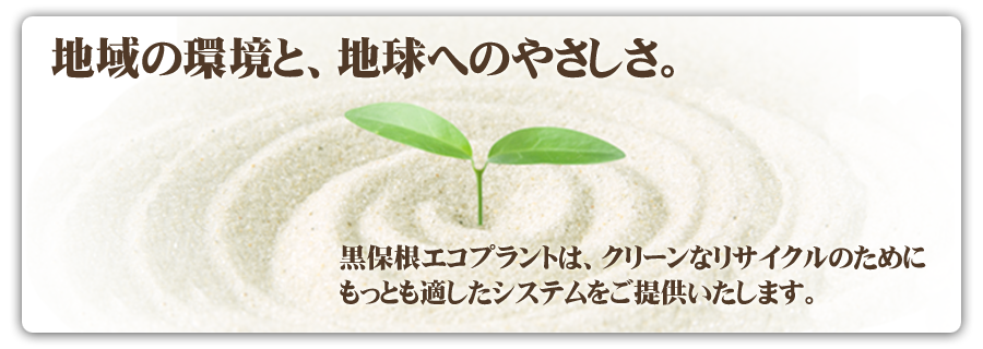 佐伯商事株式会社